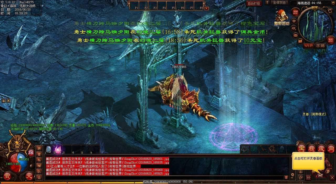 玩转单职业传奇职业刺客,成为PK高手!